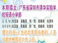 꼶11---㶫ʡ廪ʵѧУ˫Сѧ